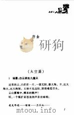 龙虎斗   1999  PDF电子版封面  7533230140  庄大伟著 