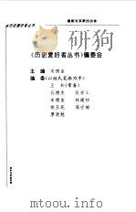 战争与军事系列  唐朝对突厥的战争   1996  PDF电子版封面  7508010051  王小甫 
