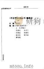 战争与军事系列  彼得大帝   1996  PDF电子版封面  7508009770  段启增 