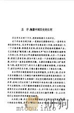 封疆大吏的沉浮（1999 PDF版）