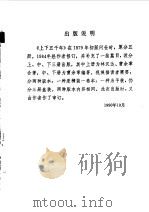 上下五千年 上中下 1998 PDF电子版封面 林汉达,曹余章编著