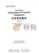 财金之旅 影印版 财务管理基础 第10版 1999 PDF电子版封面 7302034265 (美)James C.Van Horne,John M.Wa