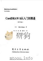 CorelDRAW 8从入门到精通 第4版 1998 PDF电子版封面 7505347594 (美)Rick Altman