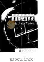 数据库管理系统（1999 PDF版）