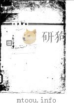 史日长编（1932 PDF版）
