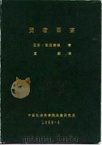 贤者喜宴（ PDF版）
