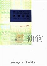 京语简志 1984 PDF电子版封面 9049·42 欧阳觉亚等编著