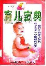 医学小百科  肿瘤   1991  PDF电子版封面  7530804324  钱信忠主编 