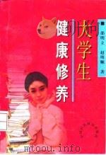 胎教与婴幼儿早期教育400问 1994 PDF电子版封面 7502732551 向阳主编