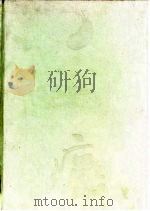 癌变机理研究 1999 PDF电子版封面 7200035939 鄂征主编