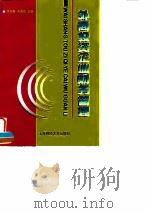 外商投资企业财务管理（1997 PDF版）