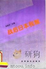 战后日本税制（1996 PDF版）