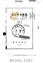雷达系统模拟（1982 PDF版）