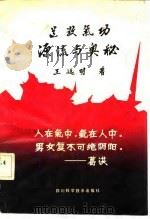 道教气功源流与奥秘（1990 PDF版）