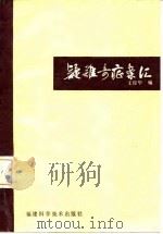 疑难奇症案汇（1986 PDF版）