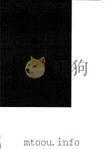 台湾文献史料丛刊  第1辑  18  淡水厅志  全（1984 PDF版）