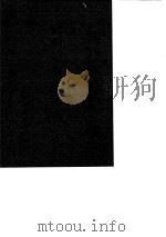 台湾文献史料丛刊 第5辑 85 续明纪事本末 全 1987 PDF电子版封面 倪在田辑