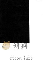 台湾文献史料丛刊 第5辑 86、87 明季北略 上 1987 PDF电子版封面 孔昭明