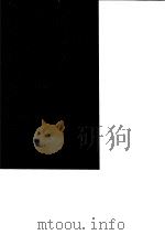 台湾文献史料丛刊 第9辑 189 重修台郡各建筑图说 全 1987 PDF电子版封面 孔昭明