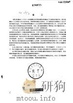 数控加工程序编制（1980 PDF版）