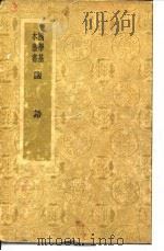 国语   1935  PDF电子版封面    （吴）韦昭注 