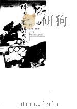 体育百科大全  22（1998 PDF版）