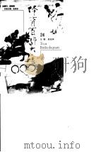 体育百科大全  24（1998 PDF版）