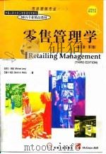 零售管理学 英文版 第3版 1998 PDF电子版封面 7111064267 (美)迈克尔·利维(MichaelLevy),(美)巴顿·A