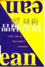 品牌营销（1998 PDF版）