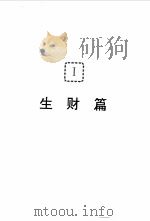 海外de第三产业 1993 PDF电子版封面 7501119066 叶瑜编