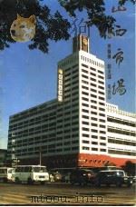 山西市场（1990 PDF版）