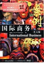 国际商务案例 英文版 1998 PDF电子版封面 7111066189 (加)包铭心(Paul W.Beamish)编
