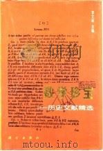 数学珍宝 历史文献精选 1998 PDF电子版封面 7030063937 李文林主编