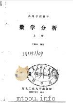 数学分析（1989 PDF版）