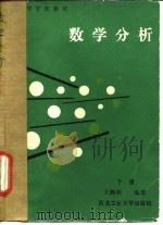数字分析  下（1989 PDF版）