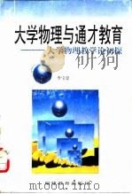 新物理学辞典（1993 PDF版）