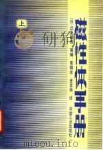 磁性体手册（1984 PDF版）