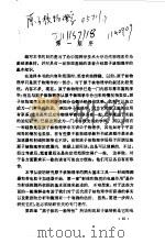 原子核物理学 第3版 1961 PDF电子版封面 13031·2337 梅镇岳编著