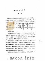 满城县文史资料 第2辑 1986 PDF电子版封面 中国人民政治协商会议河北省满城县委员会编