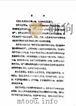 唐县文史资料 1985年第1辑 1985 PDF电子版封面 中国人民政治协商会议河北省唐县委员会办公室编
