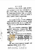 唐县人物辑 PDF电子版封面 中国人民政治协商会议河北省唐县委员会办公室编