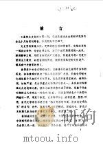 曲阳文史资料  第1辑（1985 PDF版）