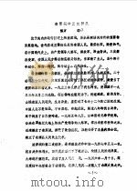 凌源文史资料 第2辑 纪念凌源解放四十周年专辑 1987 PDF电子版封面 政协凌源县文史资料研究委员会编