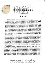 平陆文史资料  总第15期（ PDF版）