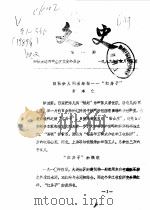 文史 1989年第1辑 1989 PDF电子版封面 中国人民政治协商会议大连市中山区文史委员会编