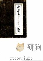 贵阳市乌当区文史资料选辑  第1辑（1983 PDF版）