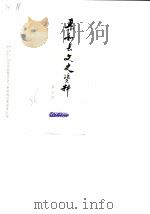 泰和县文史资料选辑 第2辑 1986 PDF电子版封面 中国人民政治协商会议泰和县委员会,文史资料研究委员会