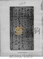 瑞安文史资料 第6辑 1988 PDF电子版封面 政协瑞安县文史资料研究委员会