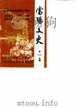当阳文史  第六-七合辑（1989 PDF版）
