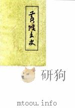 黄陂文史 第2辑 1988 PDF电子版封面 黄陂县政协文史资料研究委员会
